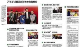 都市报道新闻爆料电话是真的吗,真假难辨？