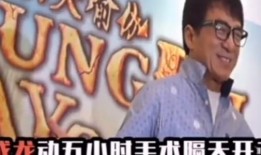 成龙哥技能爆料视频大全,全方位动作巨星绝技大公开