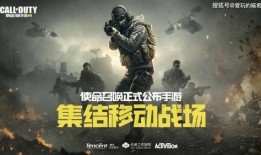 动视使命召唤手游最新爆料,极致射击体验，引领战场新纪元！